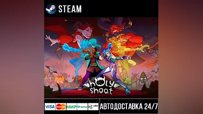 Holy Shoot СТИМ Steam Gift
