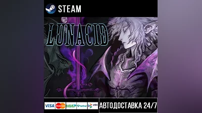 Lunacid СТИМ Steam Gift