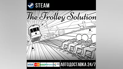 The Trolley Solution СТИМ Steam Gift