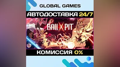 BALL x PIT STEAM GIFT АВТОДОСТАВКА
