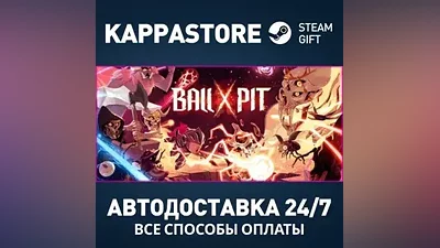 BALL x PIT Steam АВТОДОСТАВКА RU/BY/KZ/UA