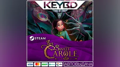 Bye Sweet Carole · STEAM RU · АВТОДОСТАВКА
