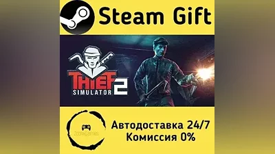 Thief Simulator 2 Steam Gift РФ/КЗ/др.