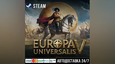 Europa Universalis V СТИМ Steam Gift