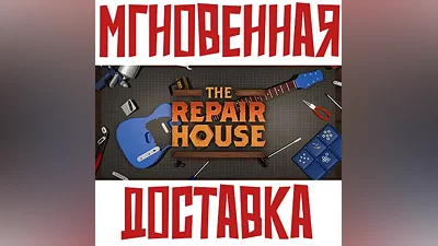 The Repair House: Restoration Sim Steam РФ+СНГ Key + Подарок