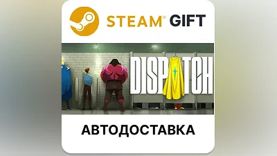 Dispatch Steam РУ