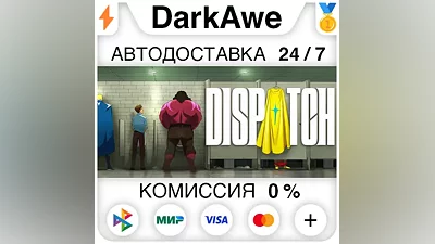 Dispatch +ВЫБОР РЕГИОНА STEAM АВТОДОСТАВКА