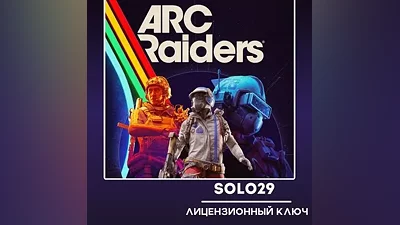 ARC RAIDERS + ВЫБОР ИЗДАНИЯ STEAM КЛЮЧ РФ+ВСЕ СТРАНЫ