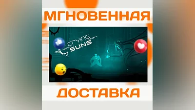 CRYING SUNS  STEAM  КЛЮЧ