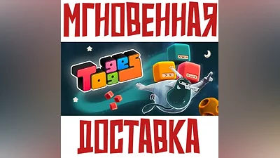 Togges Steam Россия+КЗ+УКР Ключ+ Подарок