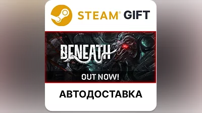 Beneath Steam РУ