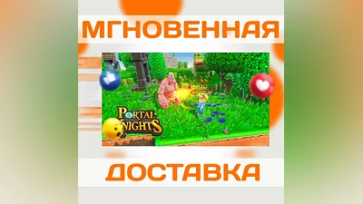 PORTAL KNIGHTS  STEAM  ВЕСЬ МИР + РФ  КЛЮЧ