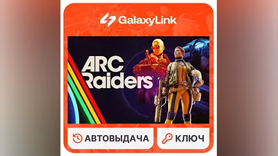 ARC Raiders - STEAM КЛЮЧ СНГ + РФ (Без UA)