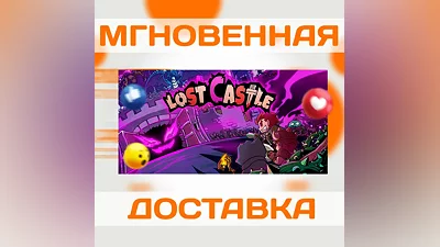 LOST CASTLE  STEAM  ВЕСЬ МИР + РФ  КЛЮЧ