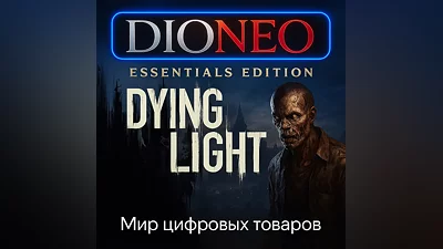 Dying Light Essentials Edition ‖ Steam ‖ Global