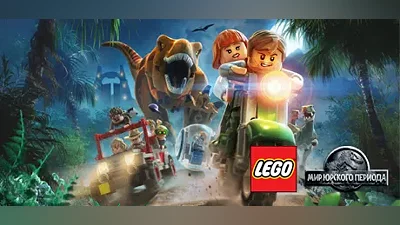 LEGO Jurassic World(steam key)(region free)