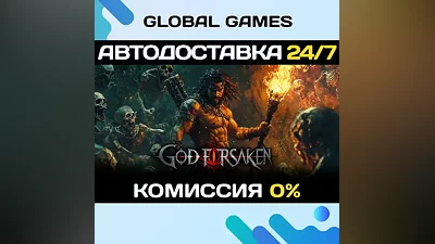 GOD FORSAKEN STEAM GIFT АВТОДОСТАВКА