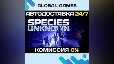 Species: Unknown STEAM GIFT АВТОДОСТАВКА