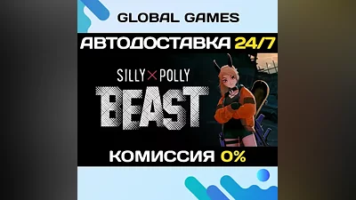 Silly Polly Beast STEAM GIFT АВТОДОСТАВКА
