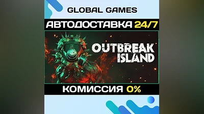 Outbreak Island STEAM GIFT АВТОДОСТАВКА