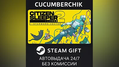 Citizen Sleeper 2: Starward Vector STEAM GIFT AUTO RU+МИР