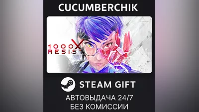 1000xRESIST STEAM GIFT AUTO RU+МИР