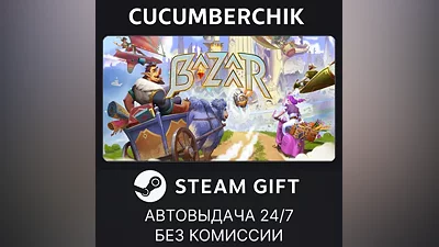 The Bazaar STEAM GIFT AUTO RU+МИР