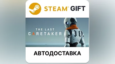 The Last Caretaker Steam РУ КЗ УКР ТР РБ СНГ авто