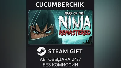 Mark of the Ninja Remastered STEAM GIFT AUTO RU+МИР