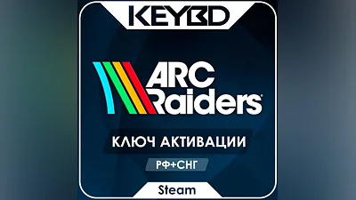 ARC Raiders · Steam Ключ · РФ+СНГ