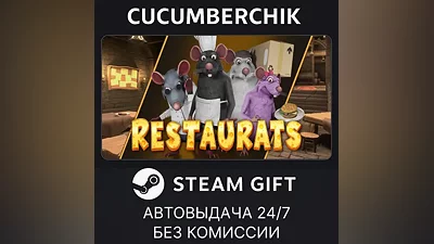 Restaurats STEAM GIFT AUTO RU+МИР