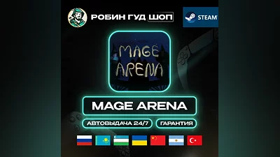 MAGE ARENA STEAM GIFT GLOBAL АВТО 24/7