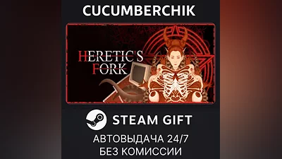 Heretic's Fork STEAM GIFT AUTO RU+МИР