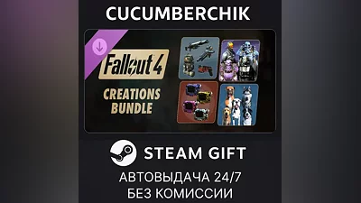Fallout 4 - Anniversary Edition STEAM GIFT AUTO RU+МИР