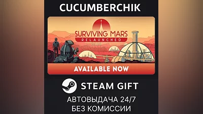 Surviving Mars: Relaunched STEAM GIFT AUTO RU+МИР