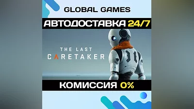 The Last Caretaker STEAM GIFT АВТОДОСТАВКА