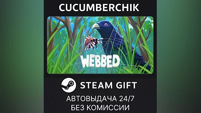 Webbed STEAM GIFT AUTO RU+МИР