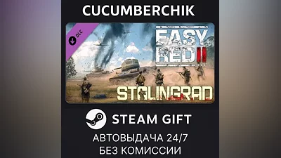 Stalingrad STEAM GIFT AUTO RU+МИР