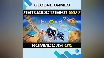 Biped 2 STEAM GIFT АВТОДОСТАВКА
