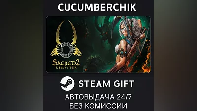 Sacred 2 Remaster STEAM GIFT AUTO RU+МИР