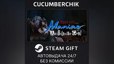 Junji Ito Maniac: An Infinite Gaol STEAM GIFT AUTO RU+МИР