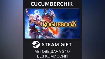 Roguebook STEAM GIFT AUTO RU+МИР