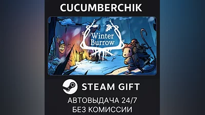 Winter Burrow STEAM GIFT AUTO RU+МИР