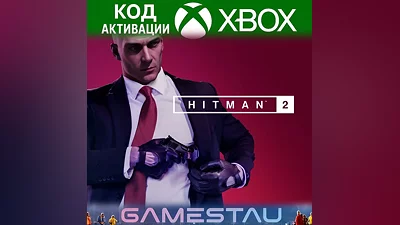 HITMAN 2 | XBOX ONE/SERIES X/S | КЛЮЧ