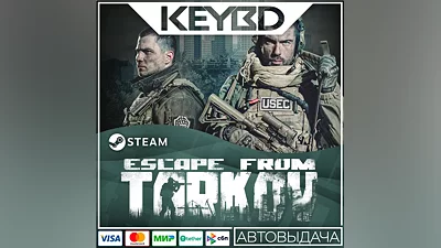 Escape from Tarkov +ВЫБОР РЕГИОНА · STEAM RU · АВТО