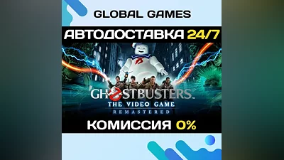 Ghostbusters: The Video Game Remastered Steam РФ+Мир