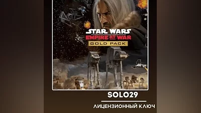 Star Wars: Empire At War - Gold Pack Steam Ключ РФ+Все Страны