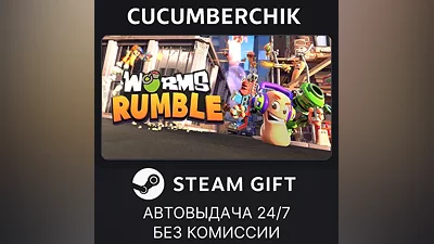 Worms Rumble STEAM GIFT AUTO RU+МИР