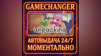 Unpacking AUTO STEAM GIFT 24/7