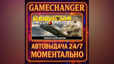 Serious Sam Classics: Revolution AUTO STEAM GIFT 24/7